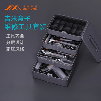 Jimmy home tool set household tool box multifunctional hardware repair complete home complete electric drill combination jimmy box x2-ab