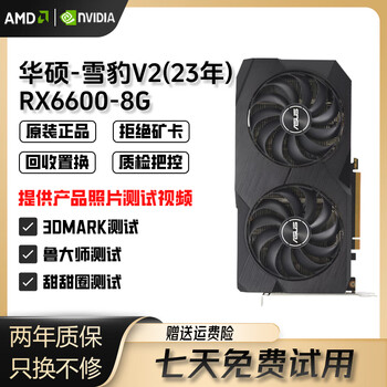 Sapphire/msi/asus/gigabyte amd6600/6600xt/6700xt/6800xt second-hand graphics card 95% new asus rx6600 8g snow leopard v2 (factory in 23 years) 95% new