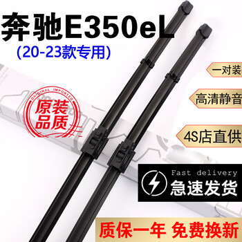 Jingtai suitable for mercedes-benz e350el wiper blades original factory original 21/22 models 23 mercedes-benz e-class new energy wiper strips mercedes-benz e350el 20-23 models one pair