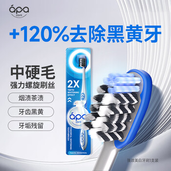 Apacare toothbrush for men, special powerful whitening, smoke stain removal, anti-tartar spiral brush filament, high-end adult medium-hard bristle toothbrush
