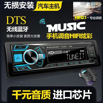 Yusenyi car radio universal 12v24v audio host bluetooth mp3 player card u disk truck car cd player 12v550 universal seven colors optional / high-definition large screen time display