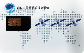 Hailiao bei san short message miniaturized low-power communication module beidou module short message module satellite communication black