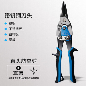 Jingeyu iron scissors stainless steel plate scissors wire mesh tinplate iron plate ceiling keel scissors iron scissors sn5807 aviation scissors straight s