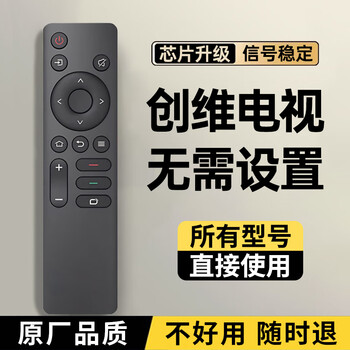 Chengyu is suitable for skyworth remote control yk-1801j-00 series, universal for skyworth tvs yk-1801j/h yk-1800j/h original quality丨yk1801 series universal