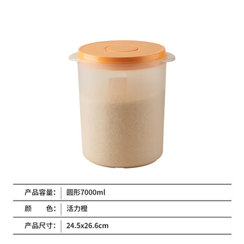Ankou push-type orange large-capacity rice bucket plastic rice bucket insect-proof and moisture-proof sealed grain storage storage tank limited edition orange 7l rice bucket about 10 kilograms of rice can be carried