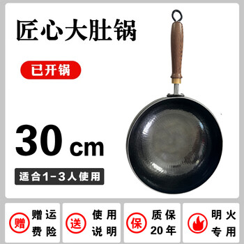 Zhangqiu handmade pot belly pot, shentiewang zhangqiu iron pot, purely hand-forged, pure hot-forged old-fashioned iron pot 30cm