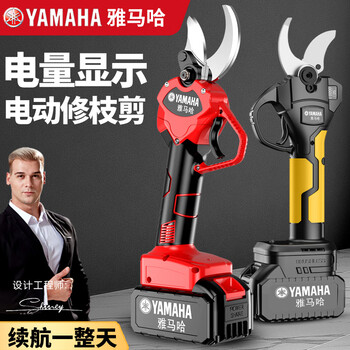 Yamaha (yamaha) imported electric scissors, fruit tree pruning shears, rechargeable garden lithium-ion scissors for cutting branches, electric scissors for pruning, version imported from japan, brushless 5.0-_ two batteries and one charge