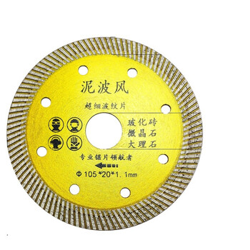 Mudbofeng tile saw blade, tile cutting blade, ultra-thin dry cutting all-tile non-collapse marble saw blade, marble machine blade, mudbofeng cutting blade, 5 pieces
