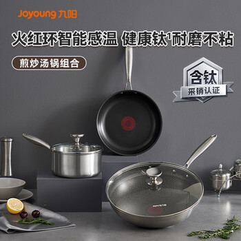 Joyoung non-stick pan with fiery red ring, intelligent temperature sensing, wear-resistant and not easy to stick, multi-stove universal kitchen utensil set cf32-cj310 (gb)