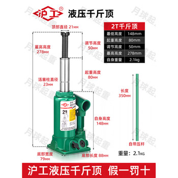 Hugong hydraulic vertical car jack for off-road use 10 tons 3 tons hand-operated car jack 5 tons hugong 2 tons_(sf express)