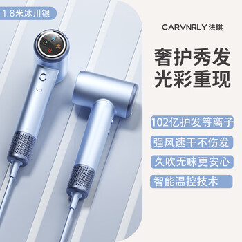 Carvnrly household high-speed hair dryer plasma hair care hm01 high-power hair dryer does not damage hair, strong wind, noise reduction, quick-drying, constant temperature, portable low-radiation hair dryer, glacier silver standard edition