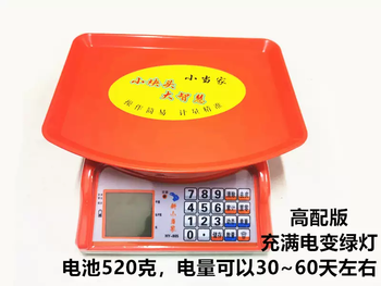 Yusenyi xiaodangjia 30kg kilogram weighing electronic scale commercial small platform scale pricing scale household market vegetable weighing electronic scale 805 new high configuration full battery green light prompt