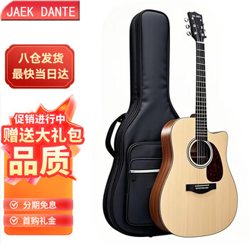 Jaek dante 41-inch solid wood color single-board acoustic guitar folk guitar beginners entry-level guitar special instrument 41-inch solid wood color advanced level
