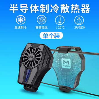 Lan caihe's chicken-eating artifact, 20 shots per second, m16, fully automatic pressing, grabbing, bee magic modification, stimulating physical connection, peripheral auxiliary, battlefield mechanical button, one-click burst, android apple, ice clip, 3-degree semiconductor radiator, refrigerator