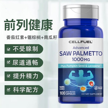 Cellfuel american saw palmetto pumpkin seed oil soft capsules men's health supplement 100 capsules 100 capsules saw palmetto pumpkin seed tomato top questions