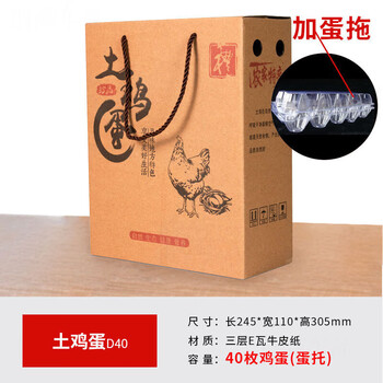 Bun peng egg express packaging box, take a shot of ten empty boxes, 10/20/30/60/100 pieces, 10 catties gift box, stupid box customization, 10 empty boxes, 40 pieces (with egg tray)