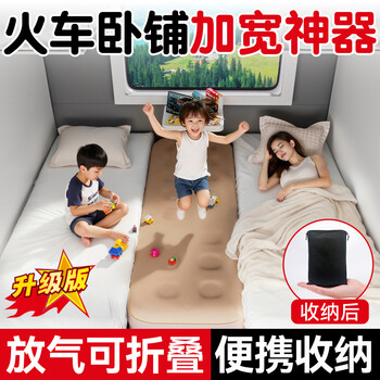 Dengjie train sleeper widening artifact lower berth with baby soft sleeper and hard sleeper long-distance travel middle bed high-speed rail sleeping inflatable mattress old style - pink widening artifact + hand-operated wired pump + storage bag no specifications