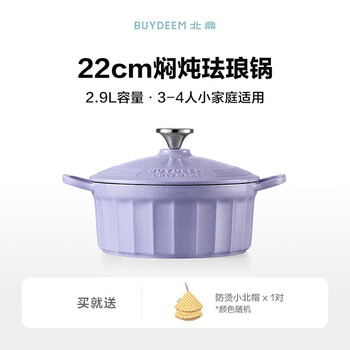 Beiding enamel pot cast iron soup household stew pot multi-functional casserole pan utensil set cooking pot 22cm stew pot liquid gold luolan purple