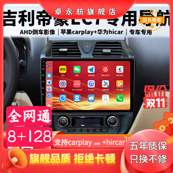 Zhuoyonghang geely emgrand ec7/718 central control large-screen reversing image display all-in-one 360 panoramic driving recorder packaging 8-core version 6+128g voice official standard + reversing rear view