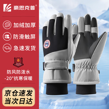 Hauskop warm gloves winter velvet thickened touch screen anti-slip cotton gloves jingcang speed dating light gray-men's style