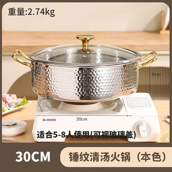 Fat donglai 316 stainless steel hot pot yuanyang pot household thickened induction cooker soup pot food grade pot fat donglai same style soup pot medical grade 316l steel classic silver 30cm