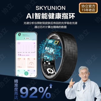Lipeng is more accurate than a watch. high-precision smart ring that automatically measures heart rate and blood pressure throughout the day. the latest three generations of carbon fiber automatic and manual can test the upgraded version of the chip. no. 7 diameter 17mm. finger circumference 5.43cm.