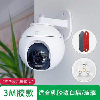 Ezviz adapts to ezviz camera c6c/c7 punch-free bracket wall hanging flip-mount installation bracket extended power cord 3m glue punch-free bracket + ezviz special base