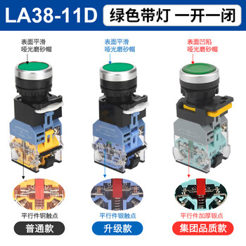 La38-11d push button switch with light 220v self-locking self-resetting flat head control la38-11dn opening 22mm green ac/dc36v self-locking (contacts lock after pressing) ordinary model