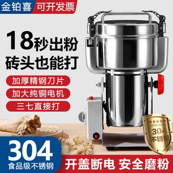 Master jun grinder chinese herbal medicine grinder commercial grinder panax notoginseng ultra-fine grinder household grain grinder 150g ordinary motor 430 stainless steel