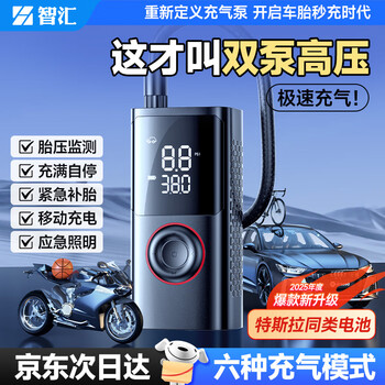 Zhihui car air pump, car tire air pump, wireless electric tire pressure measuring multi-function inflator, portable inflatable treasure, smart wireless model, dual pump booster + power bank, electric vehicle, motorcycle, bicycle, car, suv special
