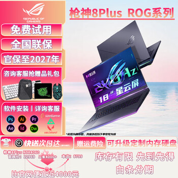 Rog2025 new gunslinger 9 8plus super competition edition gaming laptop used 5060/5070 magic 9 new cutting edge 2024 gamer nation prodigal eye 99 new official protection gunslinger 8plus 14th generation i9/4060/16g+1t