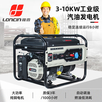 Jialing loncin gasoline generator 3kw/5/6/8/10 kilowatt industrial version flashlight start small household single-phase 220v loncin 18kw electric start three-phase 380v