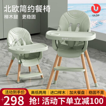 Ulop beech baby dining chair household solid wood baby dining table and chair children's learning chair child eating seat european style simple baby chair-water green