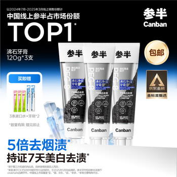 Semi-zeolite teeth cleaning toothpaste, whitening, brightening, removing yellowing, removing smoke stains, bad breath, refreshing breath, men's adult teeth 360g