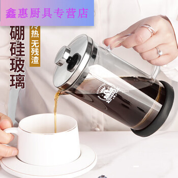 Rsrddyxj coffee hand brewing pot, home brewing coffee filter, tea set, glass coffee filter cup, french press, 600 haosheng coffee french press pot