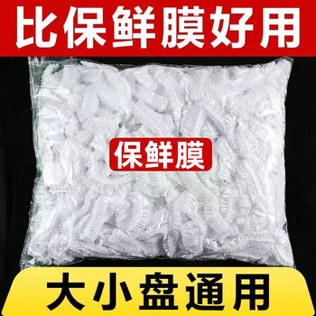 Miehone cover food-grade home special cling film dust-proof and anti-mosquito cling film cover dd upgraded and thickened - pe guaranteed 50 pieces