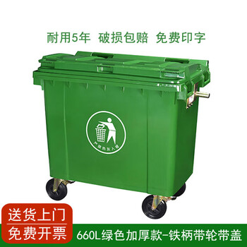 Pipeshuo sanitation trash can 660l l large trailer bucket large outdoor trash bin municipal plastic environmentally friendly trash can 660l imported material thickened - green wheel with lid