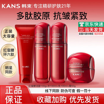Han shu hongman waist water emulsion set skin care products cosmetic gift box women's moisturizing, firming, anti-wrinkle and diminishing fine lines mom 4-piece set cleansing water cream delivered to home official authentic hair straightening