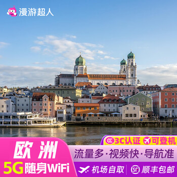 European wifi rental portable 5g uk, germany, france, italy, switzerland, eastern europe and northern europe mobile wireless internet egg roaming superman self-pickup european 4g network unlimited/day high cost-effectiveness