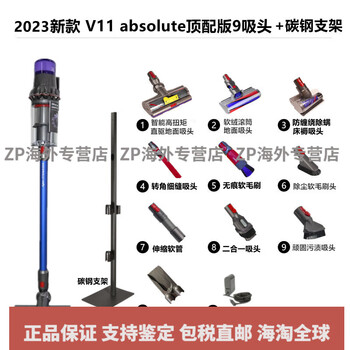 Dyson (dyson) dyson original wireless handheld household mite removal g5v8v1012v11v15detect vacuum cleaner counter v11ab top version + charging bracket