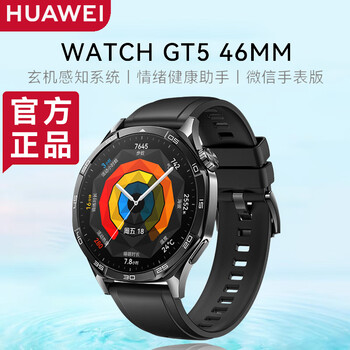 Huawei watch watch gt 5 smart sports xuanji senses blood oxygen, heart rate, body temperature, breathing, emotional health monitoring and management, bluetooth call waterproof, gift for boyfriend and girlfriend, magic night black (46mm) huawei watch gt5 watch