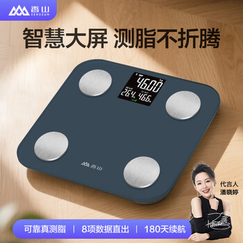 Xiangshan intelligent body fat scale accurate weight scale large screen display type-c rechargeable electronic scale human body home scale body fat weighing 22 core data yunxi