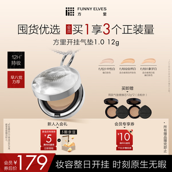 Fangli lasting air cushion foundation e02 12g, natural whitening touch-up and moisturizing for dry skin, new year gift