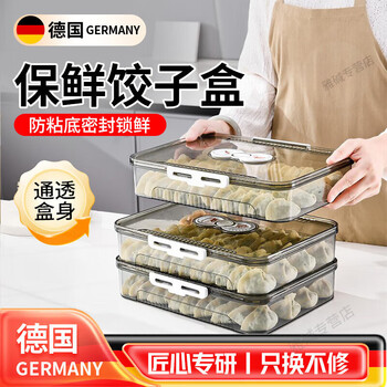 Kyodo german dumpling box, food-grade frozen special crisper, kitchen refrigerator dumpling food storage box, transparent two-lid, two-layer, holds about 80-100 pieces