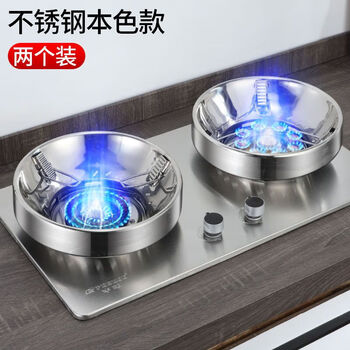 Meike jie special thick double-layered stainless steel gas stove energy-saving cover anti-slip gas stove gas stove windproof cover fire cover accessories extra thick double-layered windproof cover natural color 2 pieces
