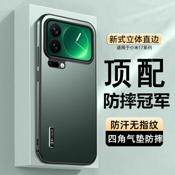 Im-chen anti-scratch and dirt-resistant, suitable for xiaomi 17promax mobile phone case, xiaomi17promax protective case, all-inclusive ultra-thin frosted silicone anti-fall and anti-slip-green