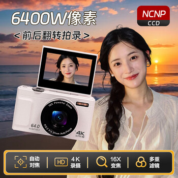 Ncnpccd digital camera m25 flip-up high-definition shooting camera student party entry-level travel camera 16x zoom white-flip ccd camera free 32g memory card