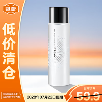 Berry beauty makeup setting spray (hydraulic glossy) white 100ml oil control long-lasting makeup doesn't come off on clearance