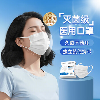 Interface medical surgical masks sterilization grade 100 pieces/box adult disposable anti-bacterial independent breathable white masks