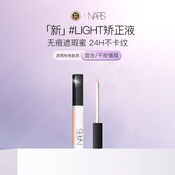 Nars corrective liquid #light 6ml concealer dark circles, acne marks, spots, red tear troughs, no stuck lines, gift for women